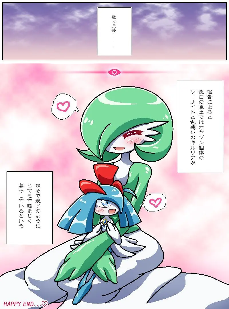 Oyabun sānaito no oyako ai Page.4