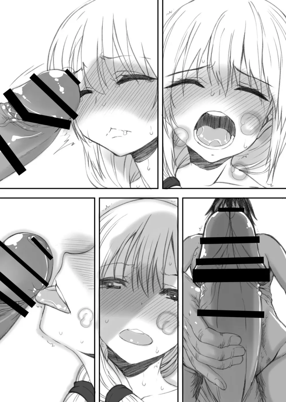 宇崎月さんガチン〇対決!!延長戦!!0.5 Page.23