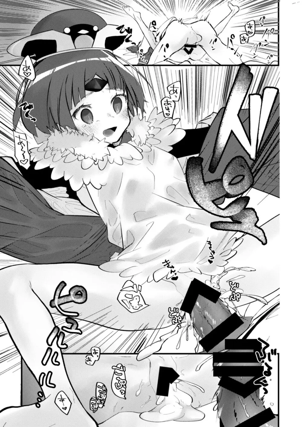 休日はゴロゴロして紅ちゃんとセックスしたい Page.12