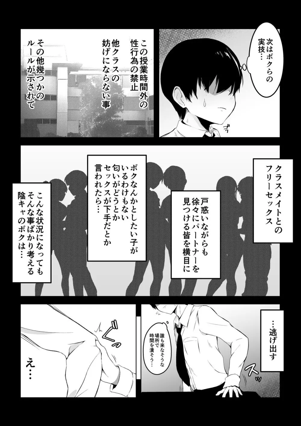 子作りプログラム Page.10