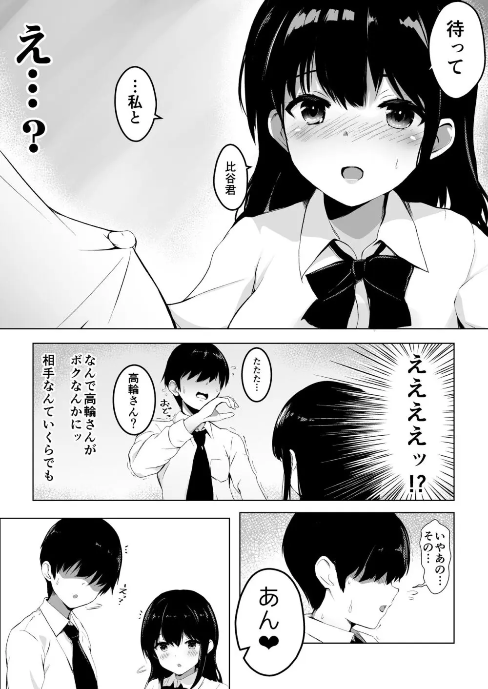 子作りプログラム Page.11