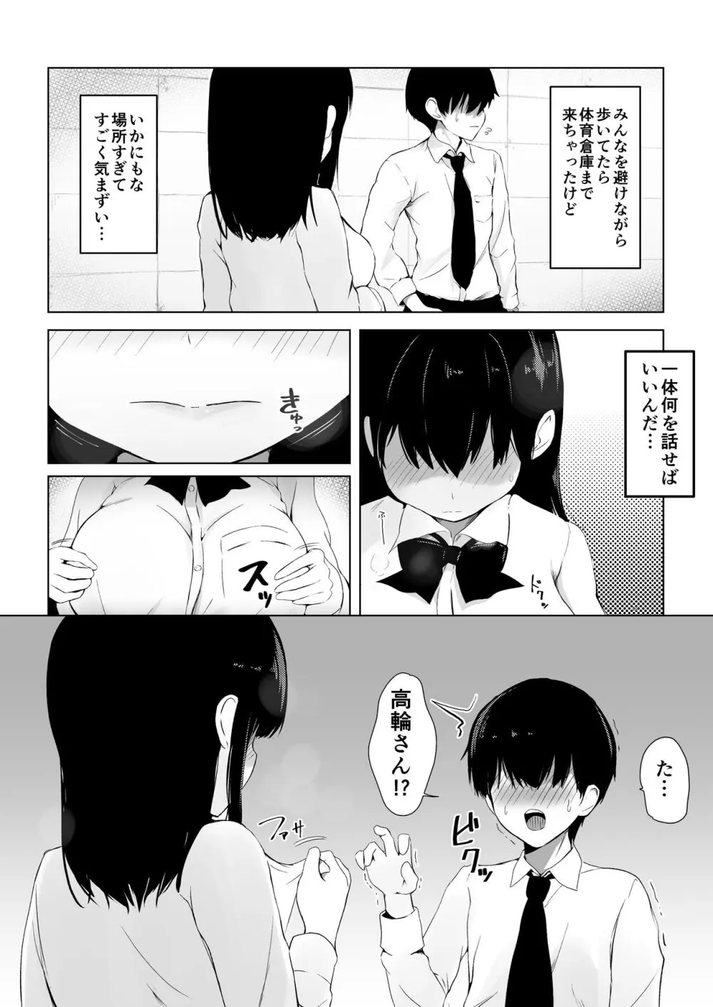 子作りプログラム Page.14
