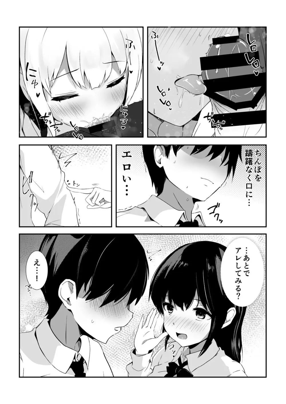 子作りプログラム Page.25