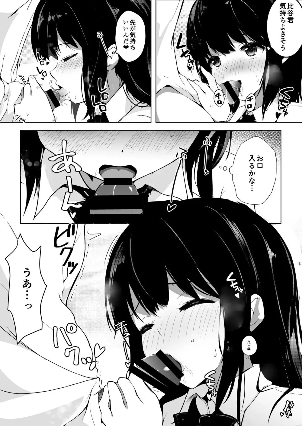 子作りプログラム Page.27