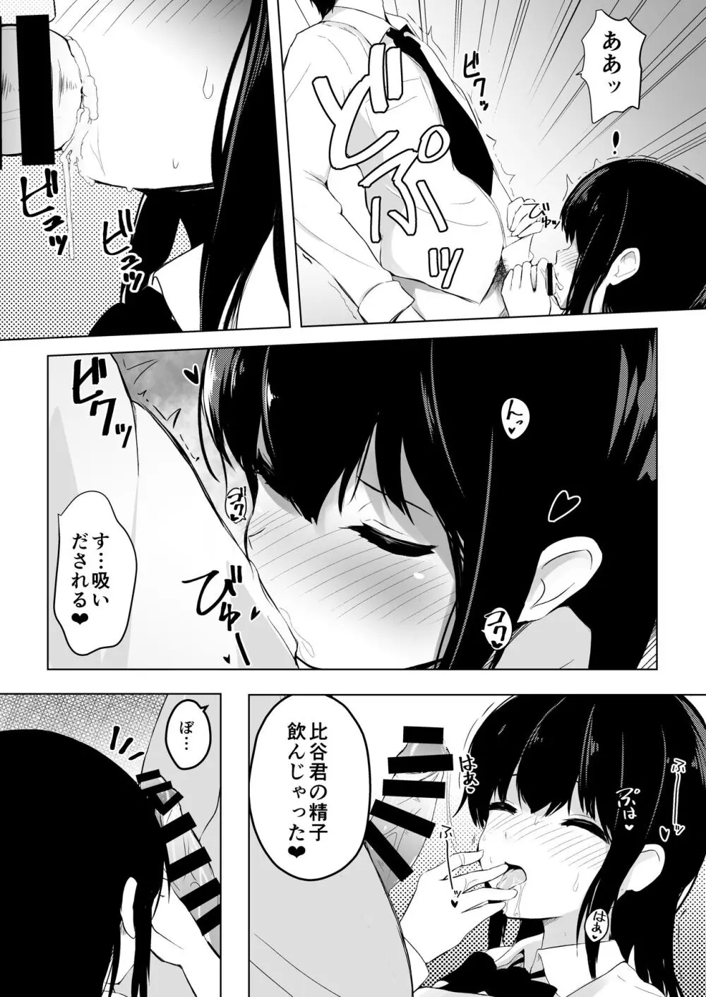 子作りプログラム Page.29