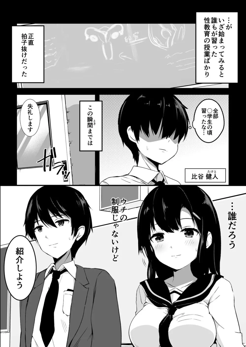 子作りプログラム Page.3