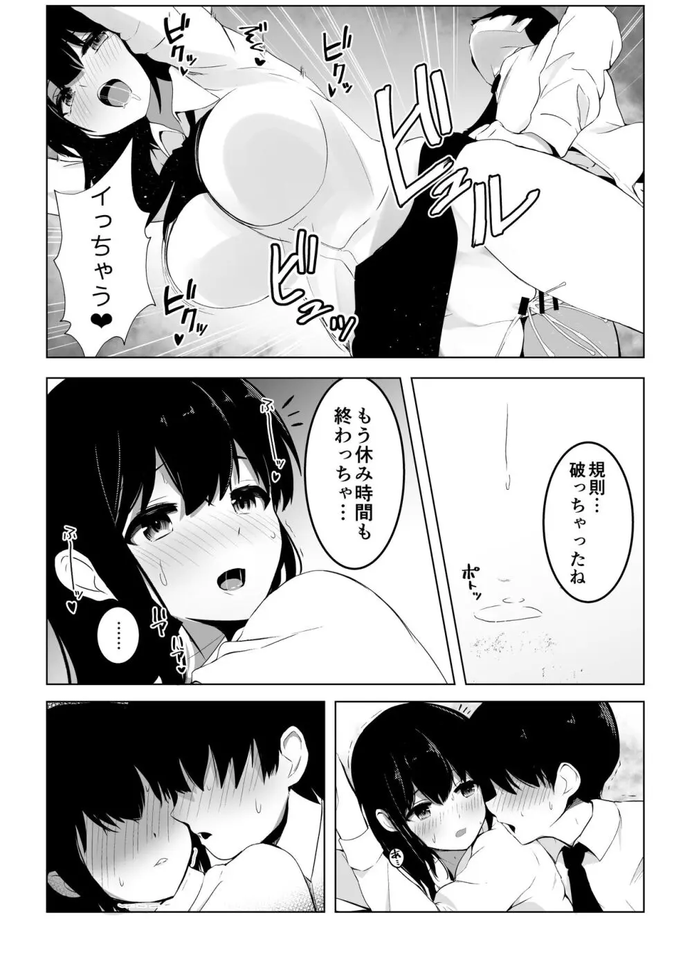 子作りプログラム Page.33