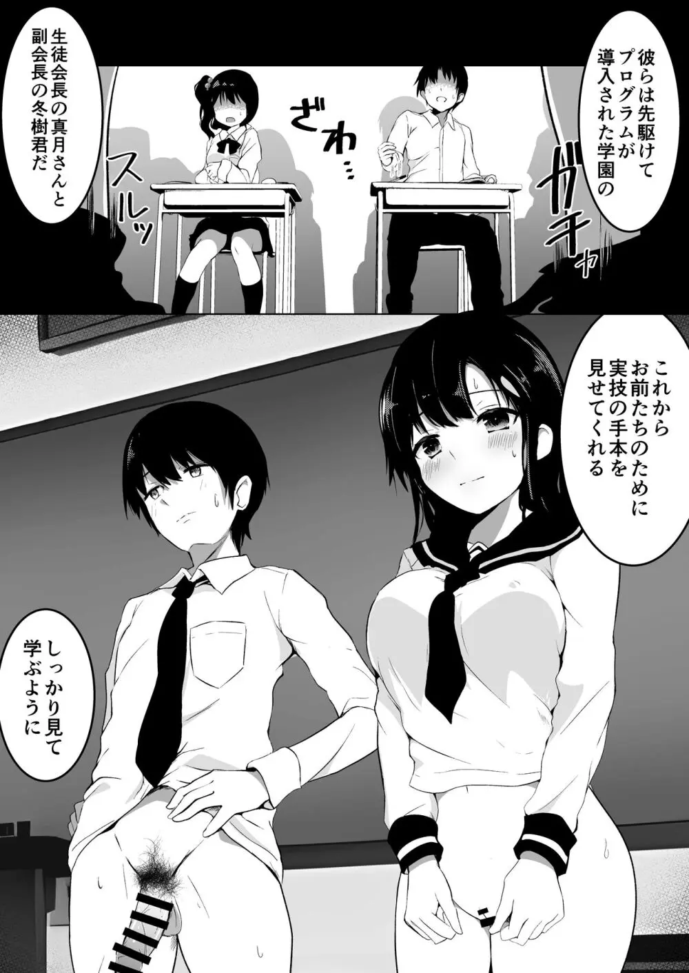 子作りプログラム Page.4