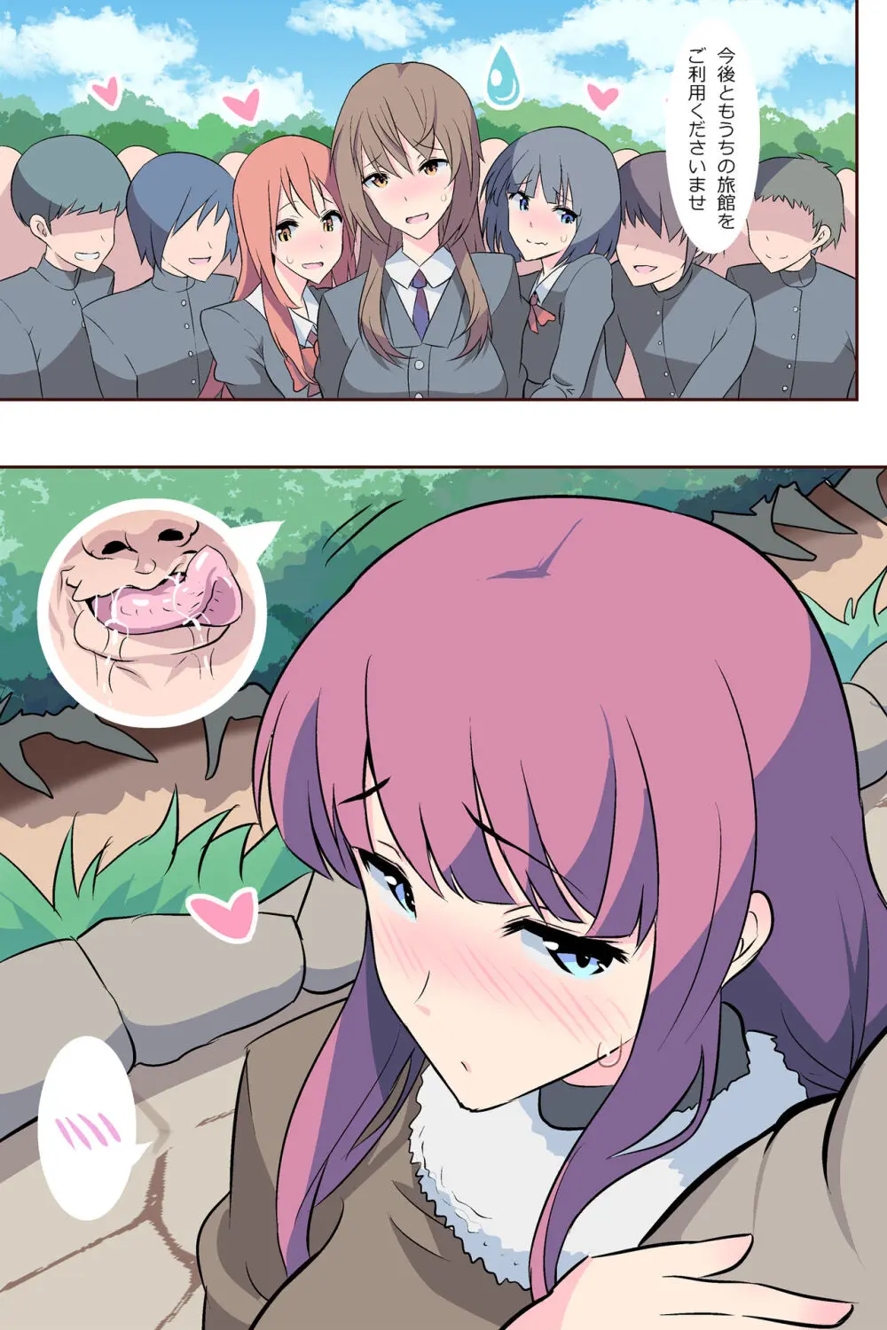 乱交温泉～山奥の秘湯は乱交混浴だった～ Page.60