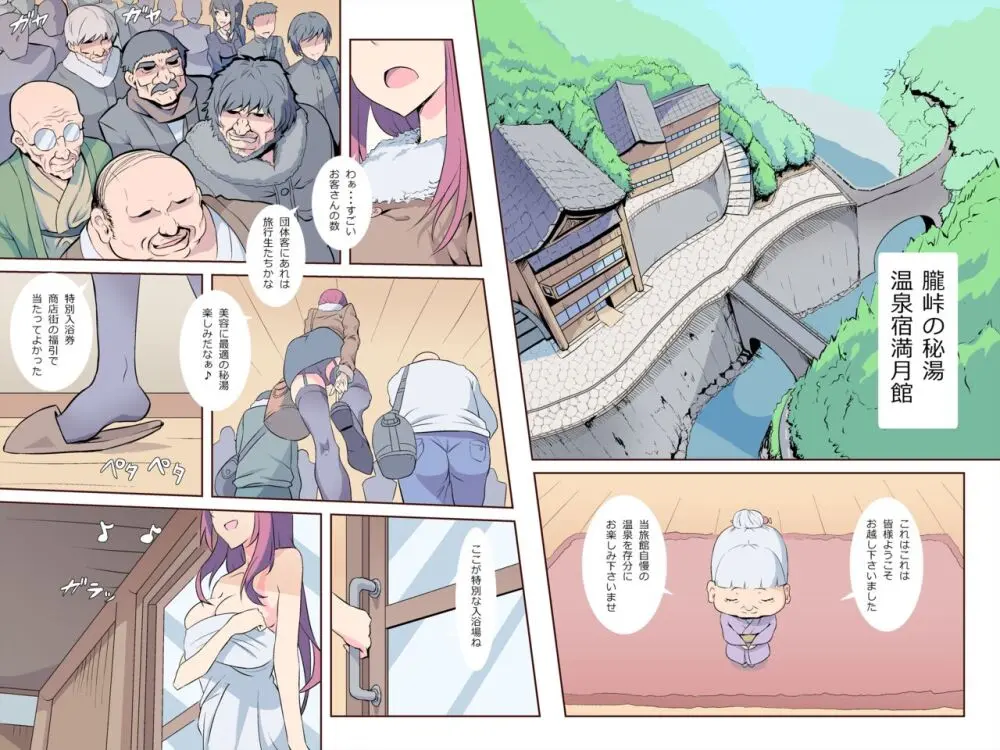 乱交温泉～山奥の秘湯は乱交混浴だった～ Page.2