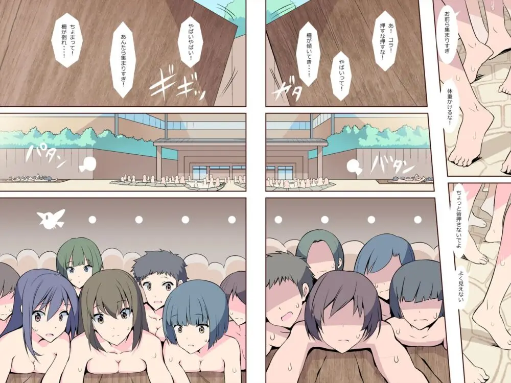 乱交温泉～山奥の秘湯は乱交混浴だった～ Page.9