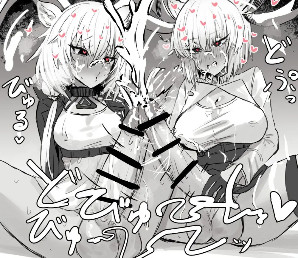 危機契約シーズン1 Page.7