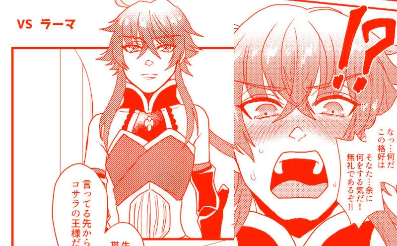 魅了せられて ハーレム地獄 Page.2