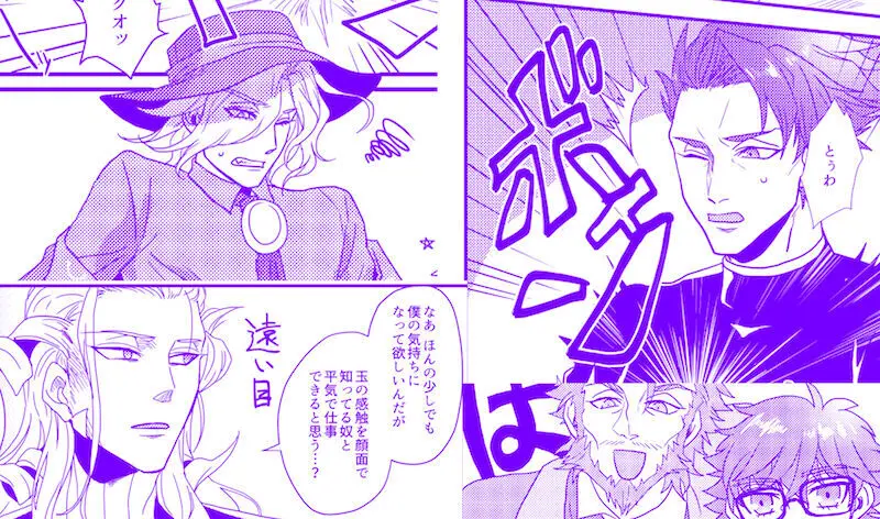 魅了せられて ハーレム地獄 Page.4