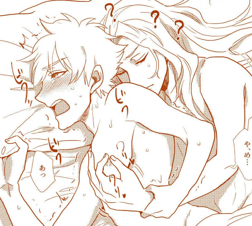 魅了せられて ハーレム地獄 Page.5