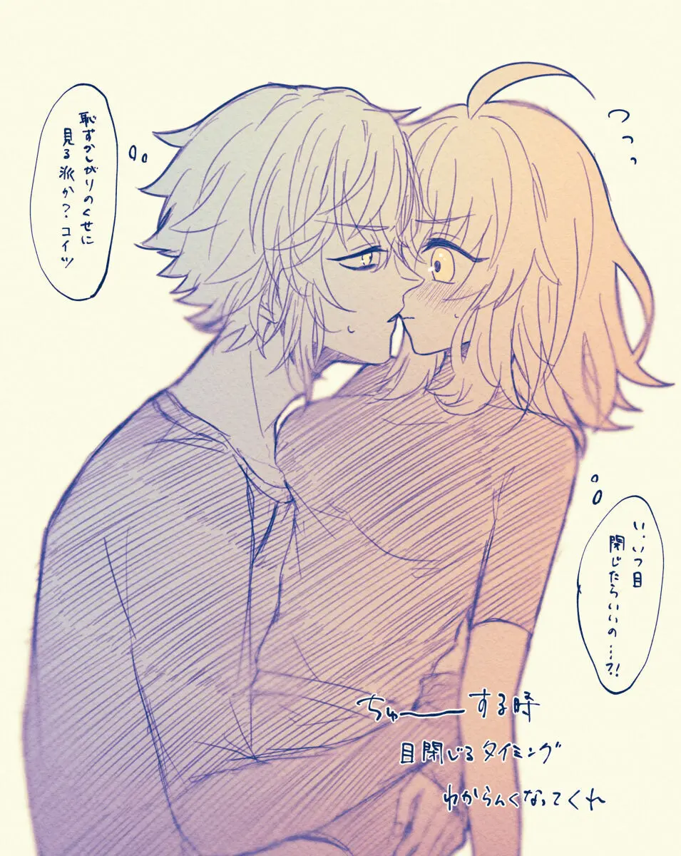 FGO raku ga ki tsume 5【 [ fate grand order ) Page.18