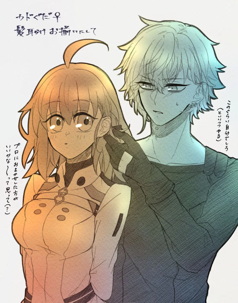 FGO raku ga ki tsume 5【 [ fate grand order ) Page.2