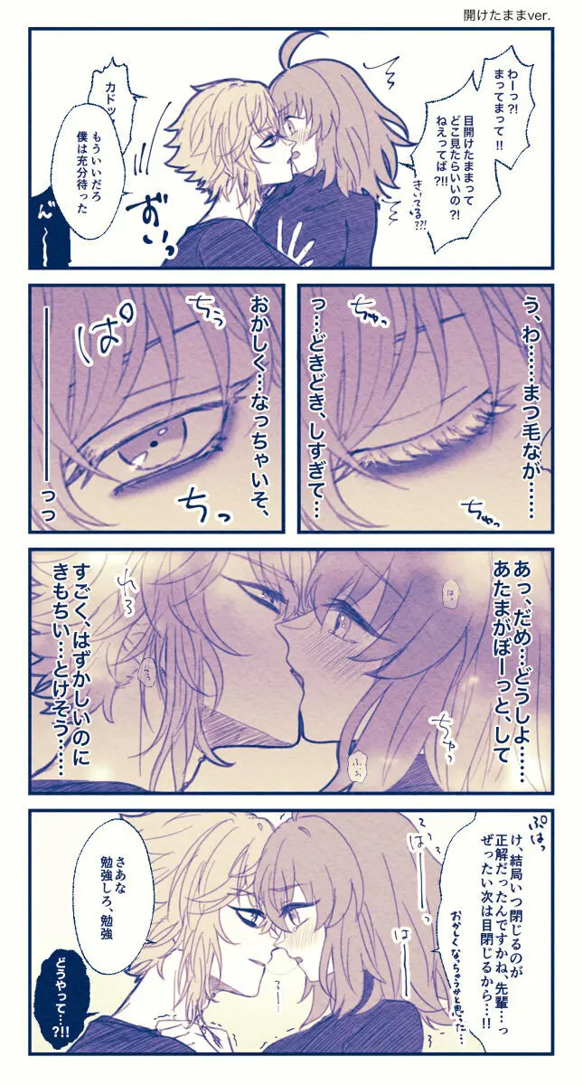 FGO raku ga ki tsume 5【 [ fate grand order ) Page.20