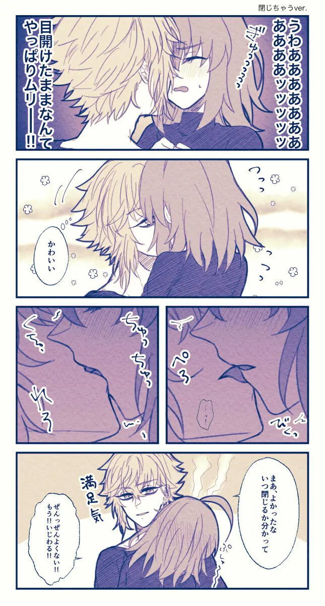 FGO raku ga ki tsume 5【 [ fate grand order ) Page.21