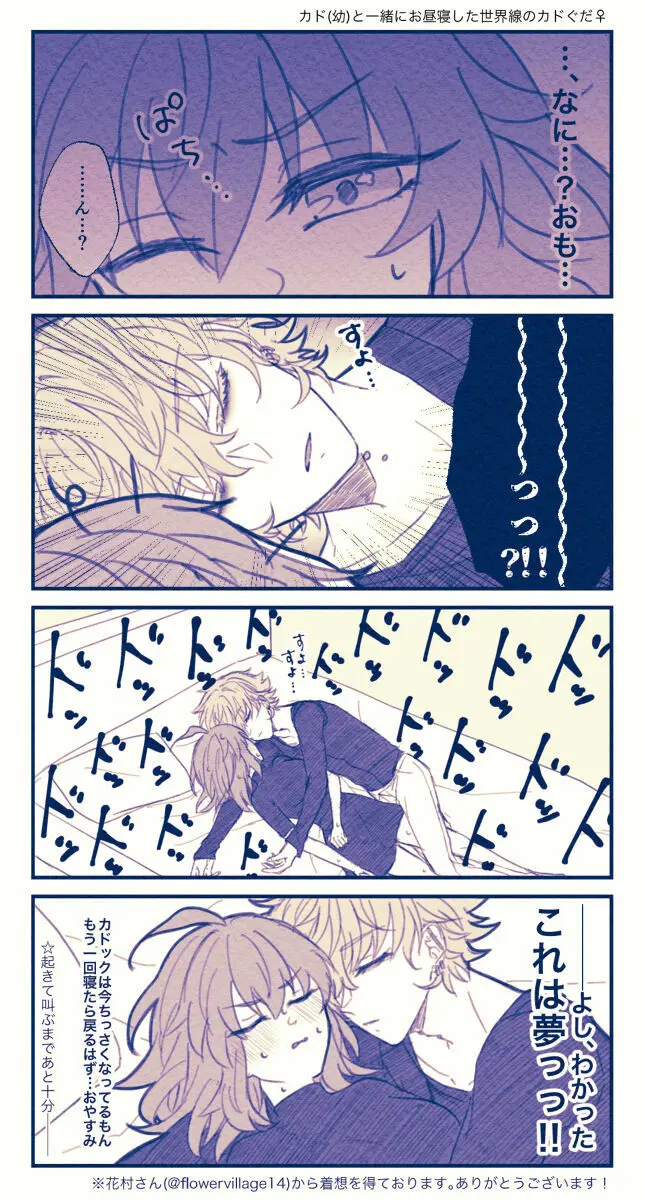 FGO raku ga ki tsume 5【 [ fate grand order ) Page.26