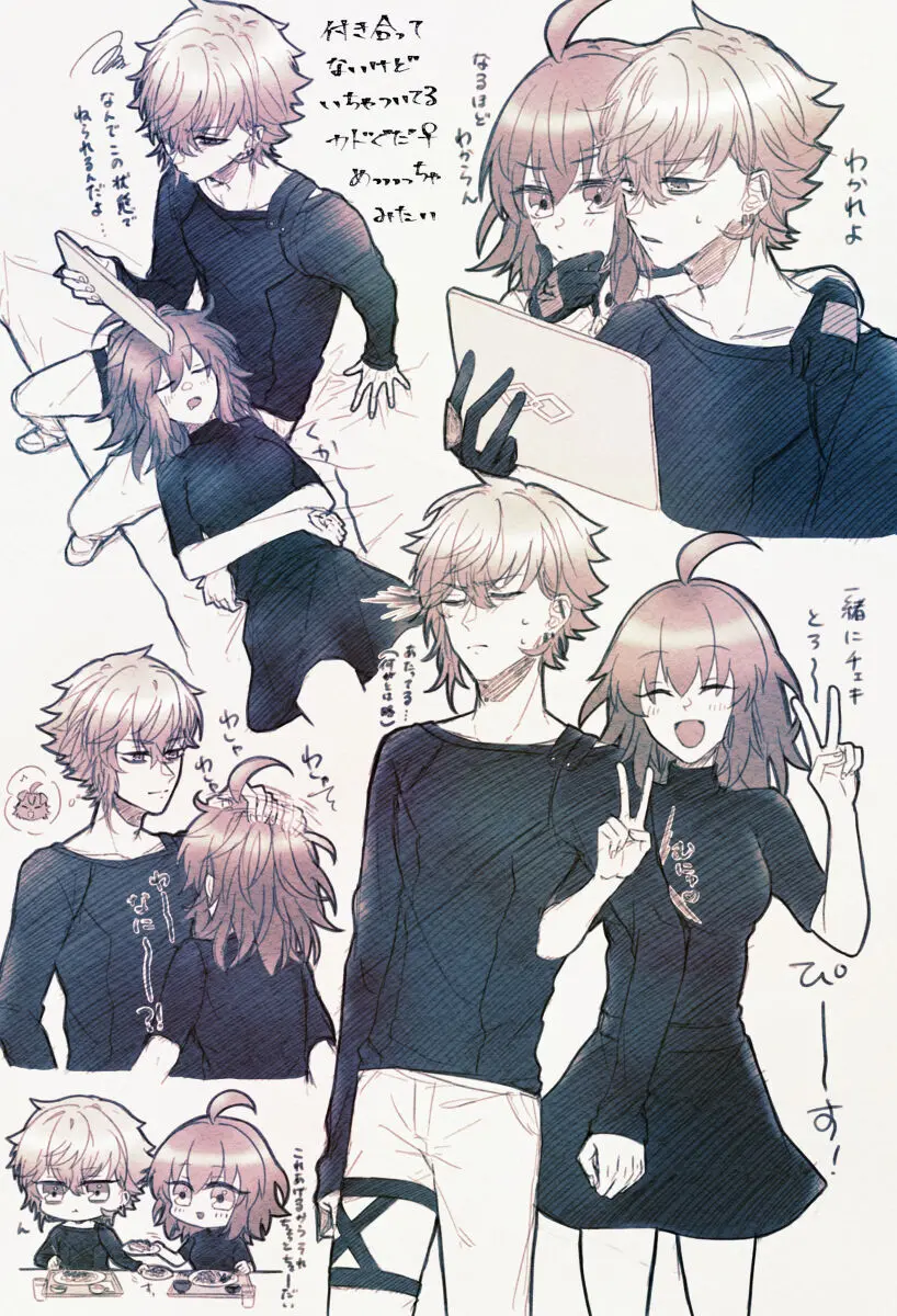 FGO raku ga ki tsume 5【 [ fate grand order ) Page.5