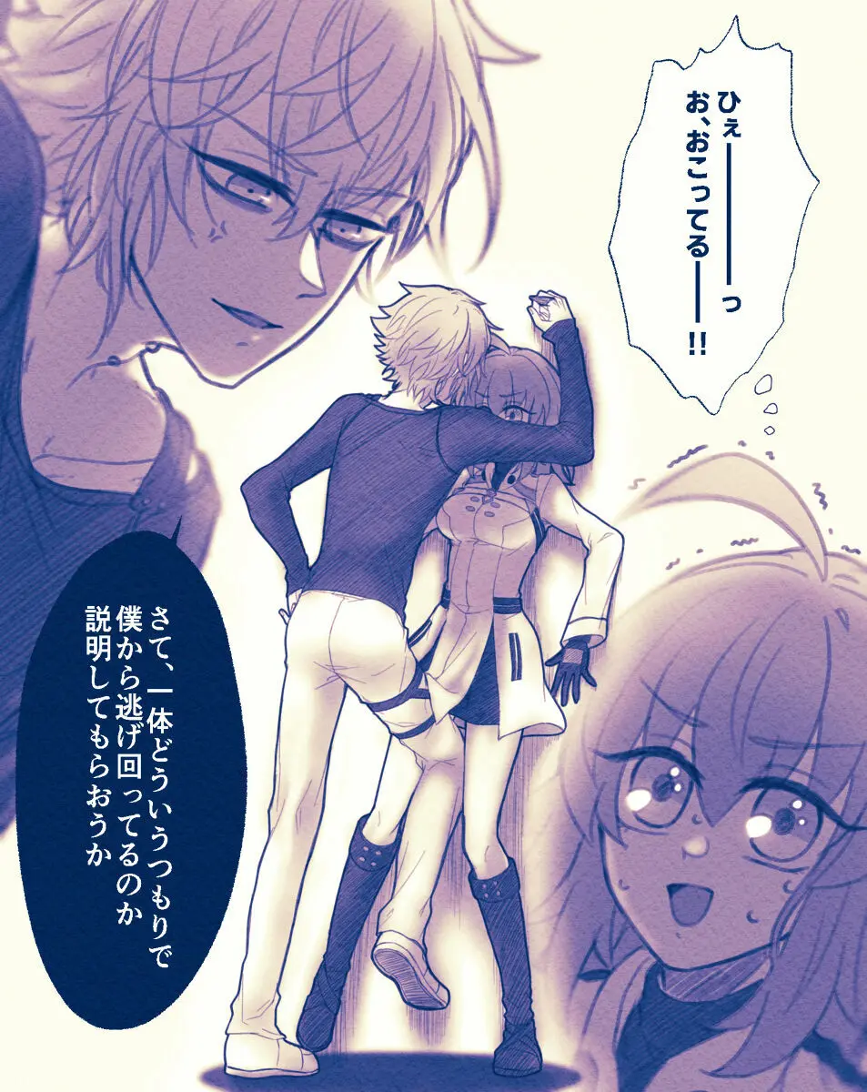 FGO raku ga ki tsume 5【 [ fate grand order ) Page.7