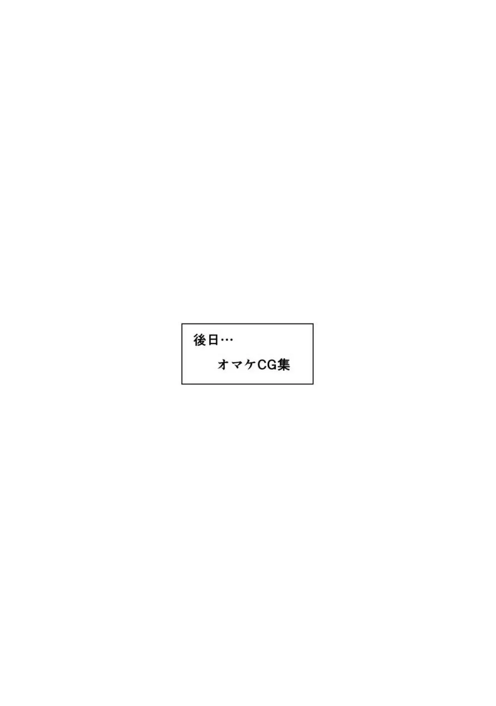 匿名性交BOX ＃1風紀委員長 Page.43
