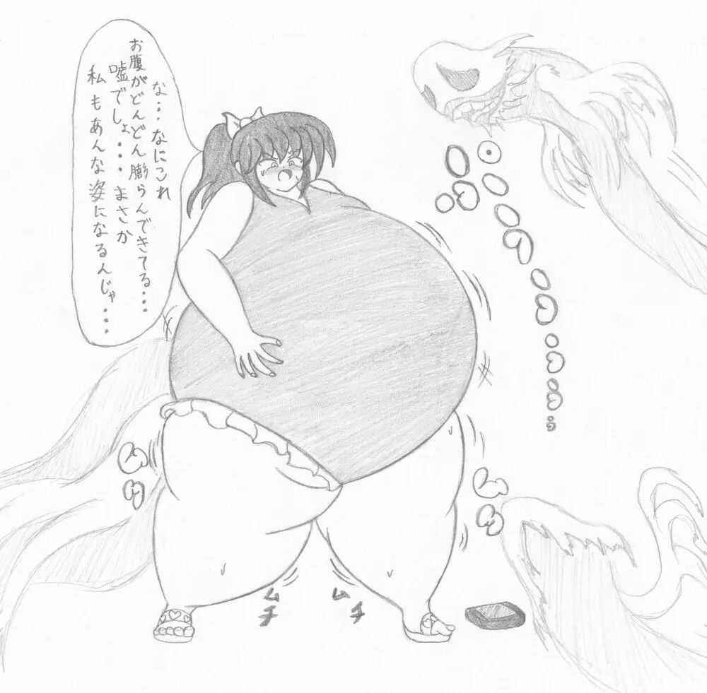 水着ギャルを膨らまそう Page.13