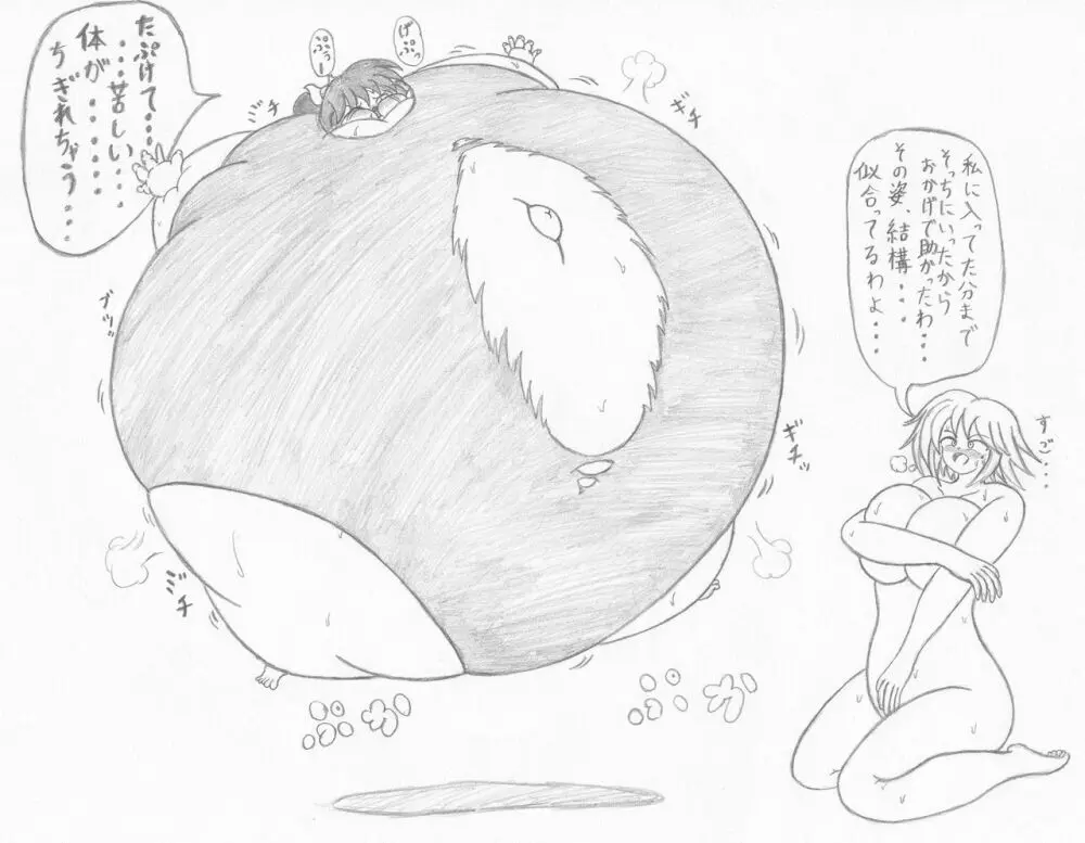 水着ギャルを膨らまそう Page.16