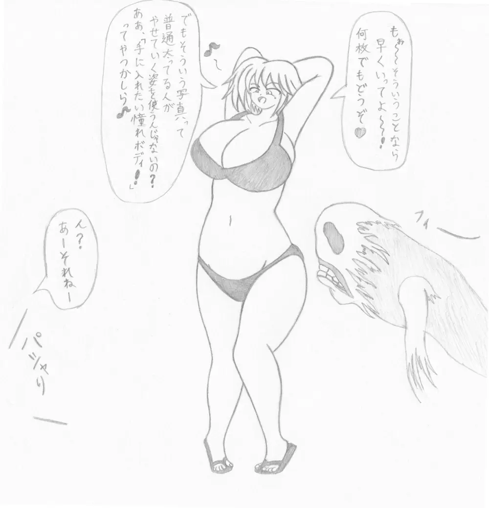 水着ギャルを膨らまそう Page.2