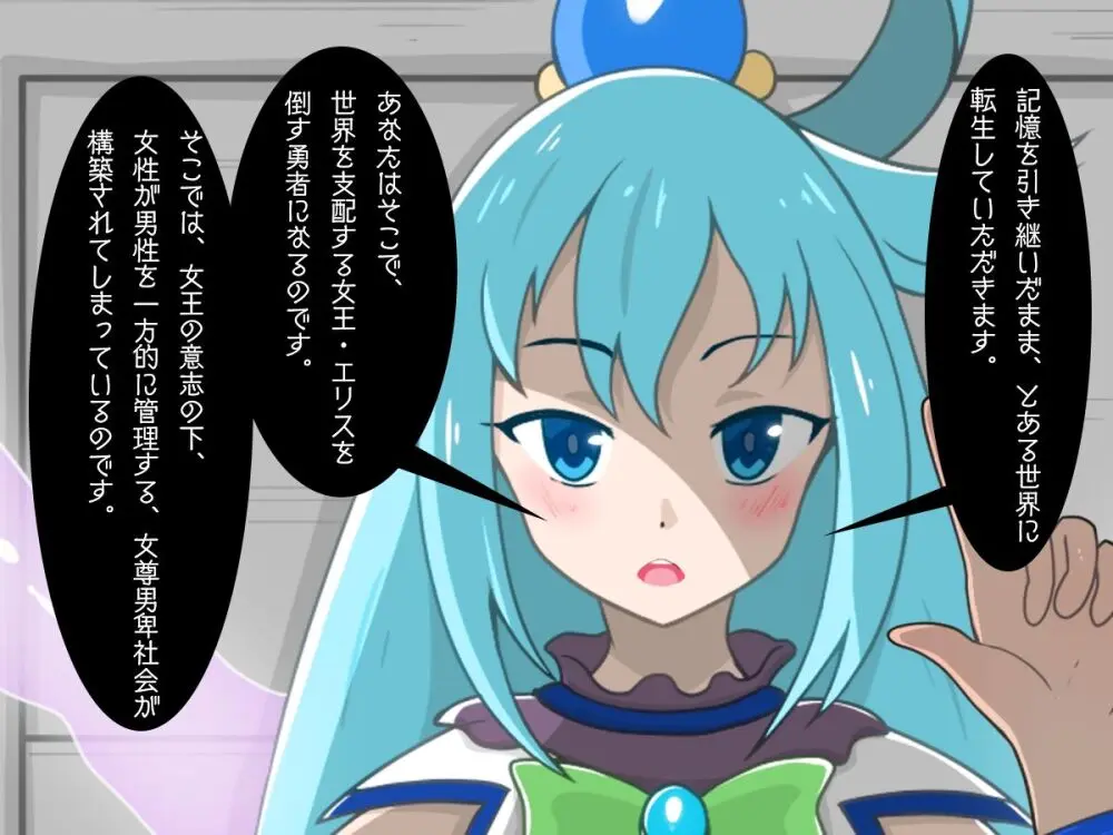 転生したら中二病魔法少女に逆レイプされた件 Page.10