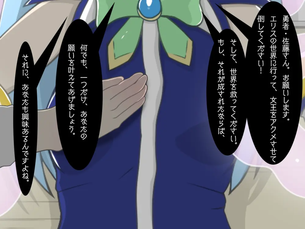 転生したら中二病魔法少女に逆レイプされた件 Page.12