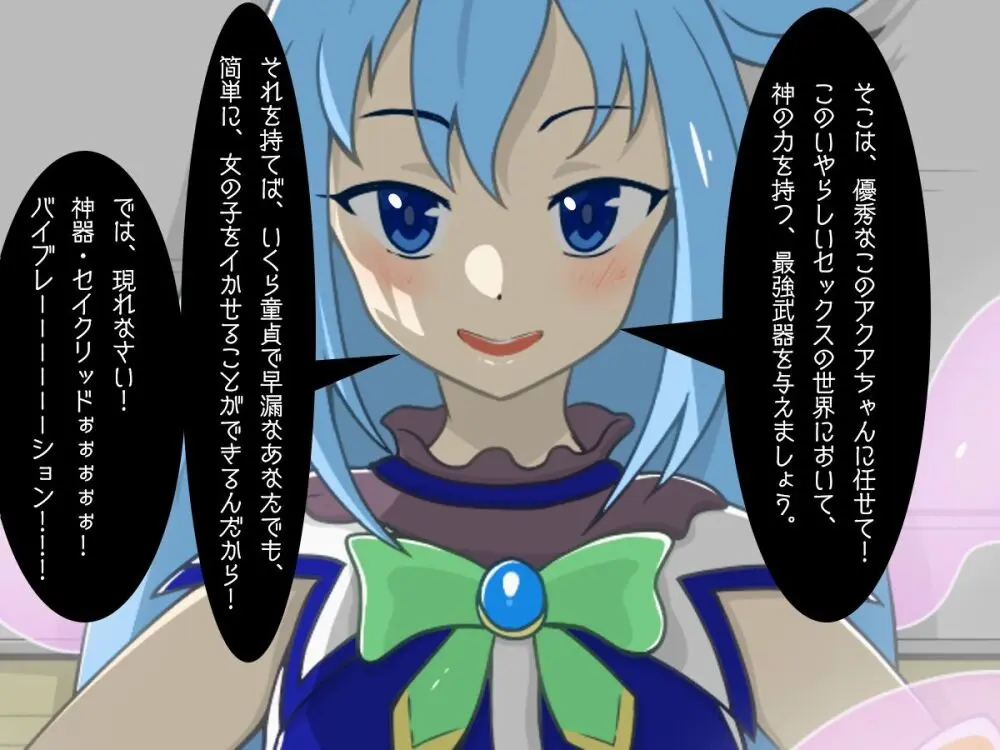 転生したら中二病魔法少女に逆レイプされた件 Page.14