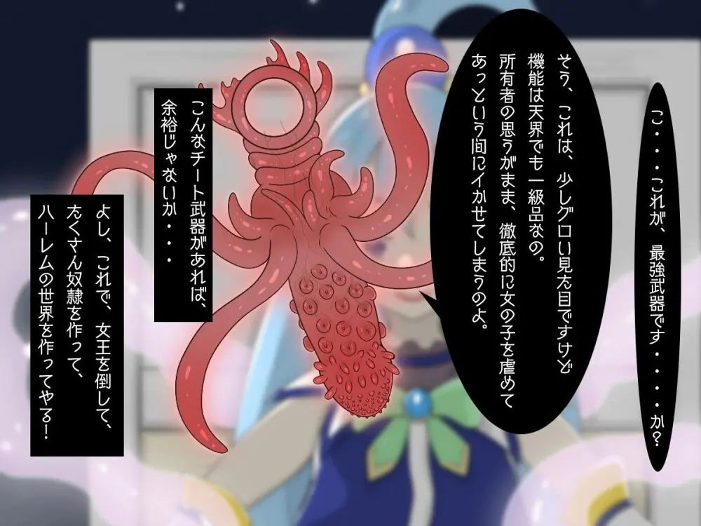 転生したら中二病魔法少女に逆レイプされた件 Page.15