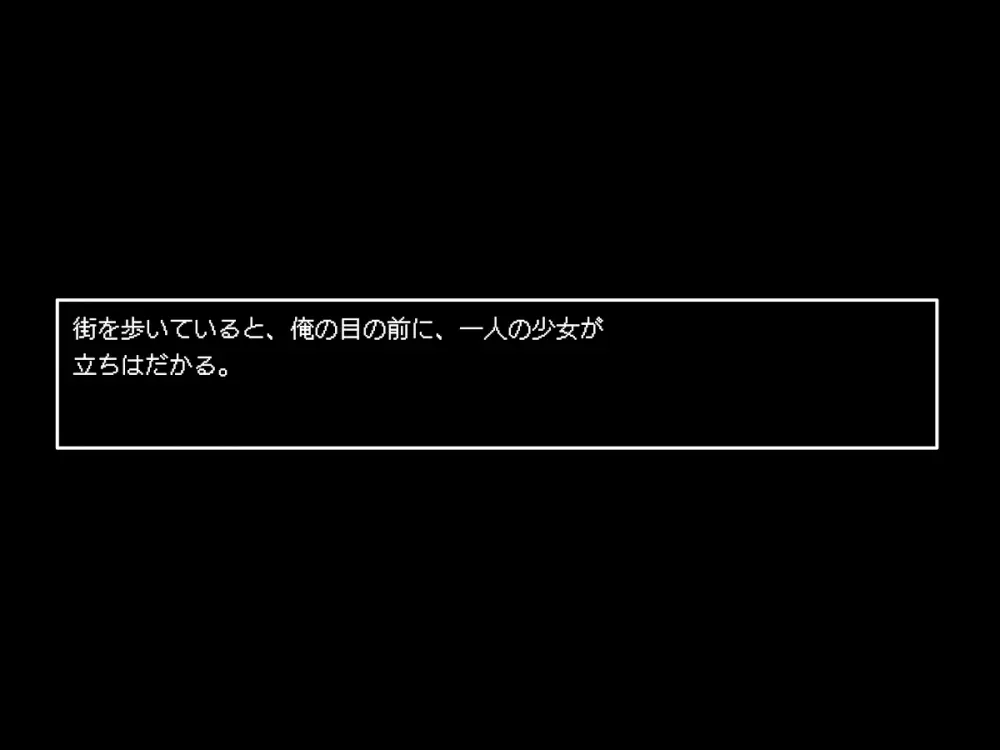 転生したら中二病魔法少女に逆レイプされた件 Page.18