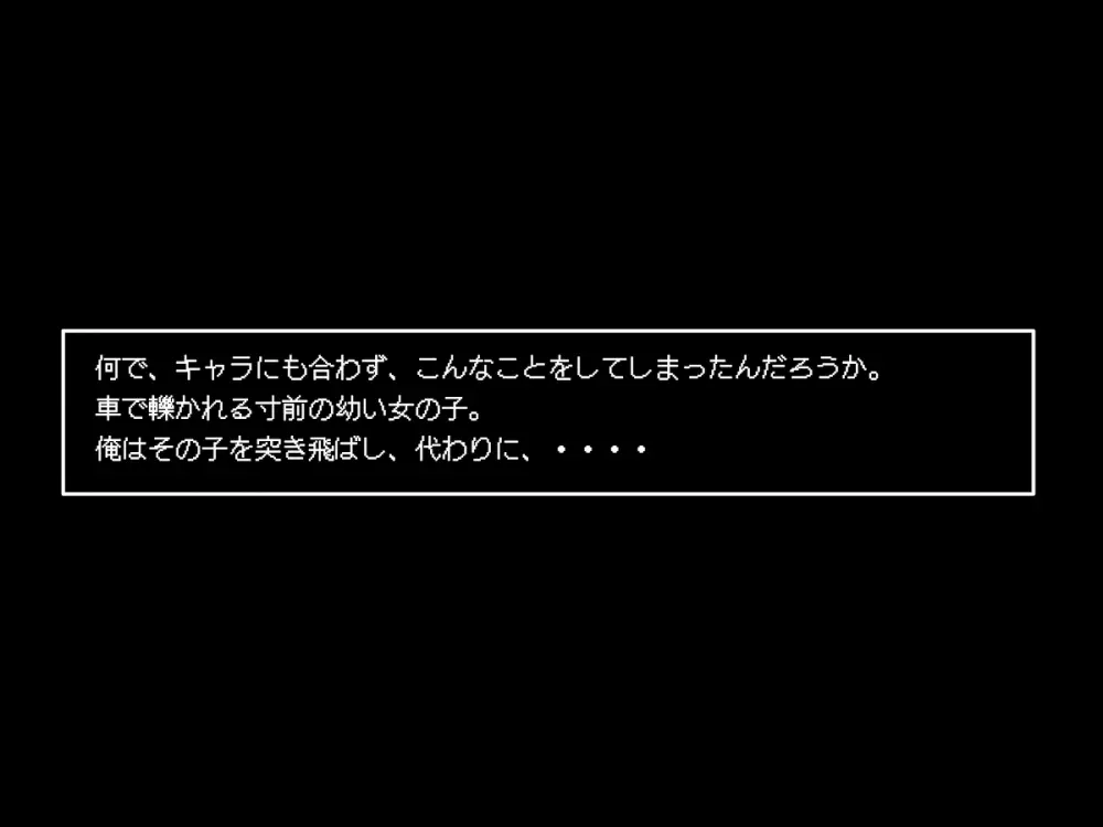 転生したら中二病魔法少女に逆レイプされた件 Page.2