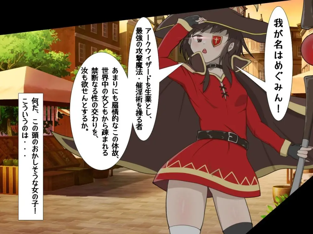 転生したら中二病魔法少女に逆レイプされた件 Page.20