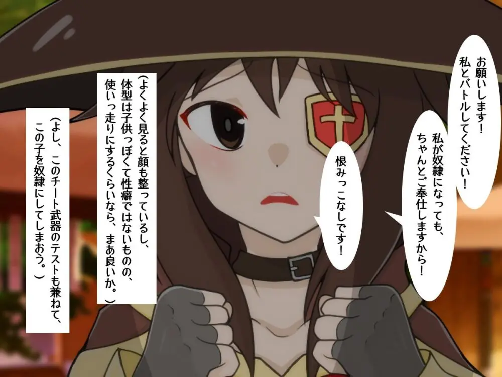 転生したら中二病魔法少女に逆レイプされた件 Page.23