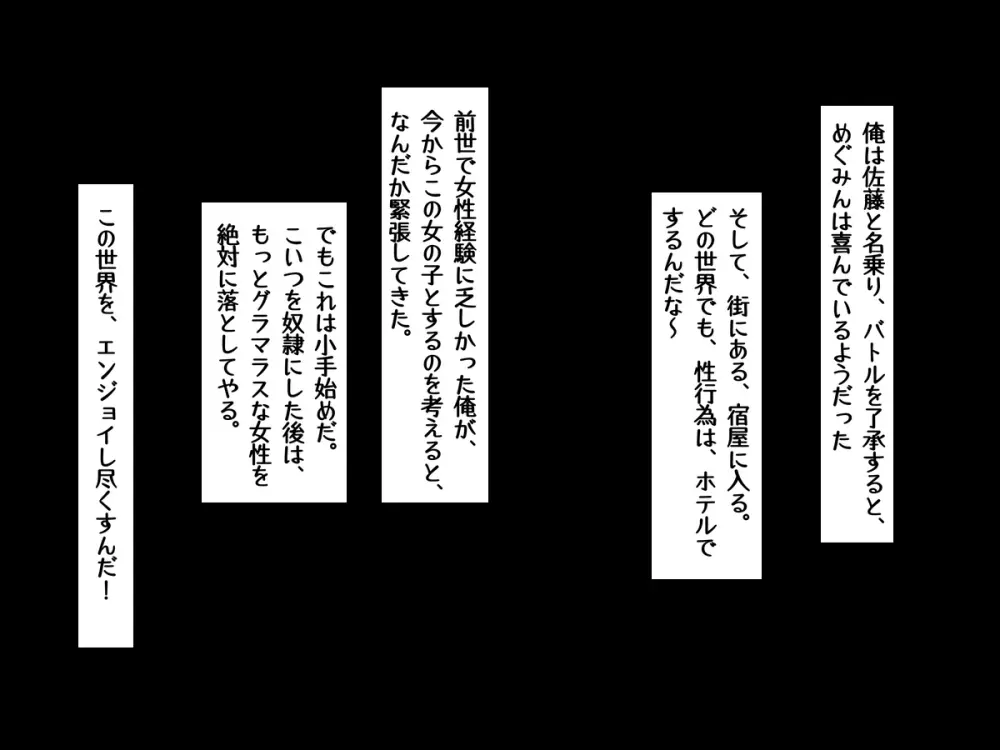 転生したら中二病魔法少女に逆レイプされた件 Page.24