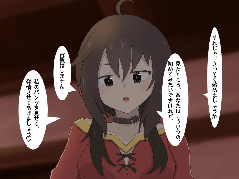 転生したら中二病魔法少女に逆レイプされた件 Page.25