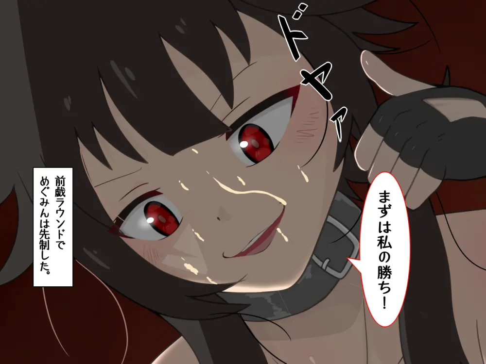 転生したら中二病魔法少女に逆レイプされた件 Page.37