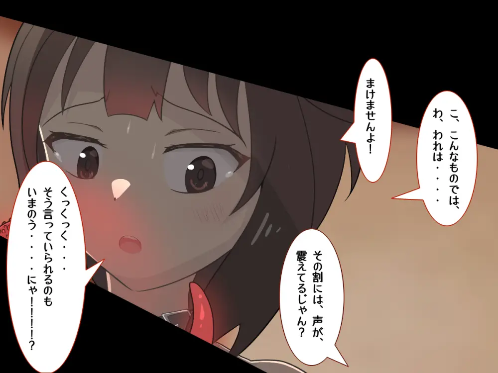 転生したら中二病魔法少女に逆レイプされた件 Page.41