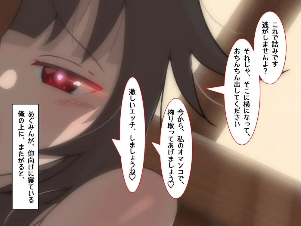 転生したら中二病魔法少女に逆レイプされた件 Page.59