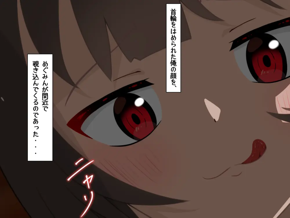 転生したら中二病魔法少女に逆レイプされた件 Page.69