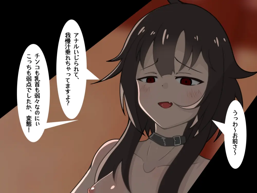 転生したら中二病魔法少女に逆レイプされた件 Page.71