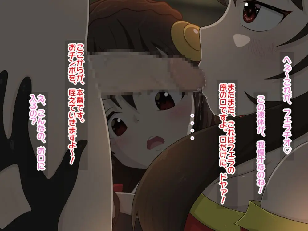 Re:逆レイプから始まる異世界生活 Page.10