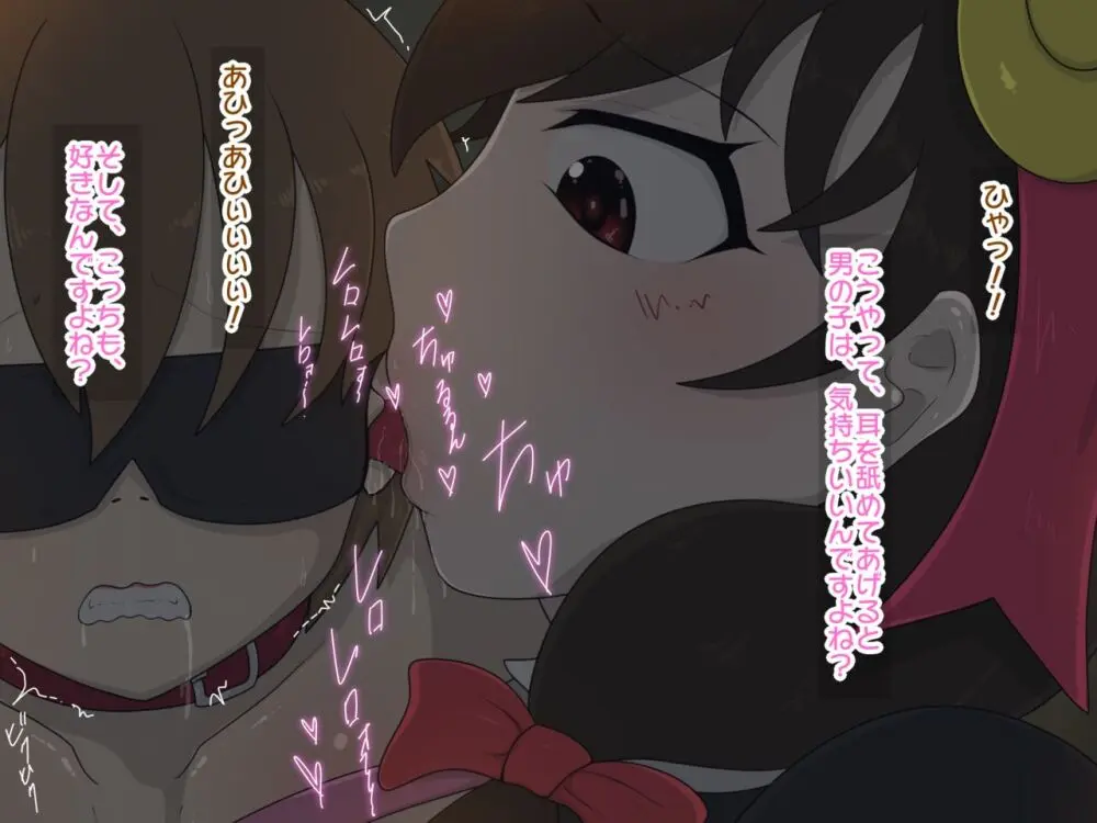 Re:逆レイプから始まる異世界生活 Page.13