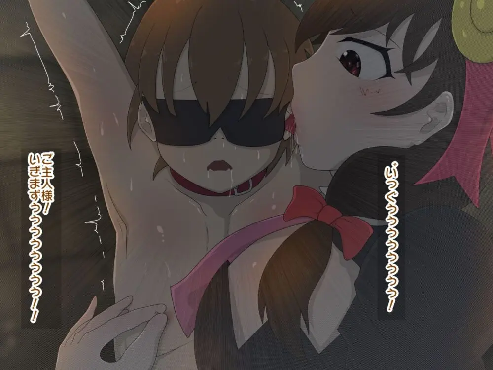 Re:逆レイプから始まる異世界生活 Page.15