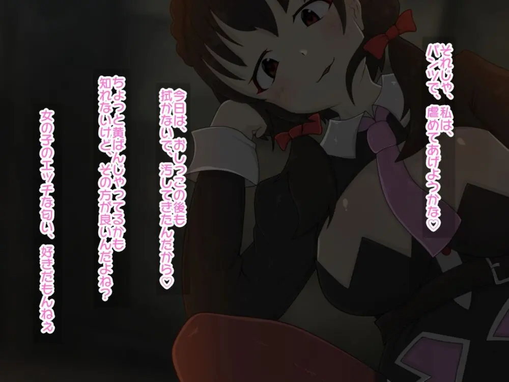 Re:逆レイプから始まる異世界生活 Page.17