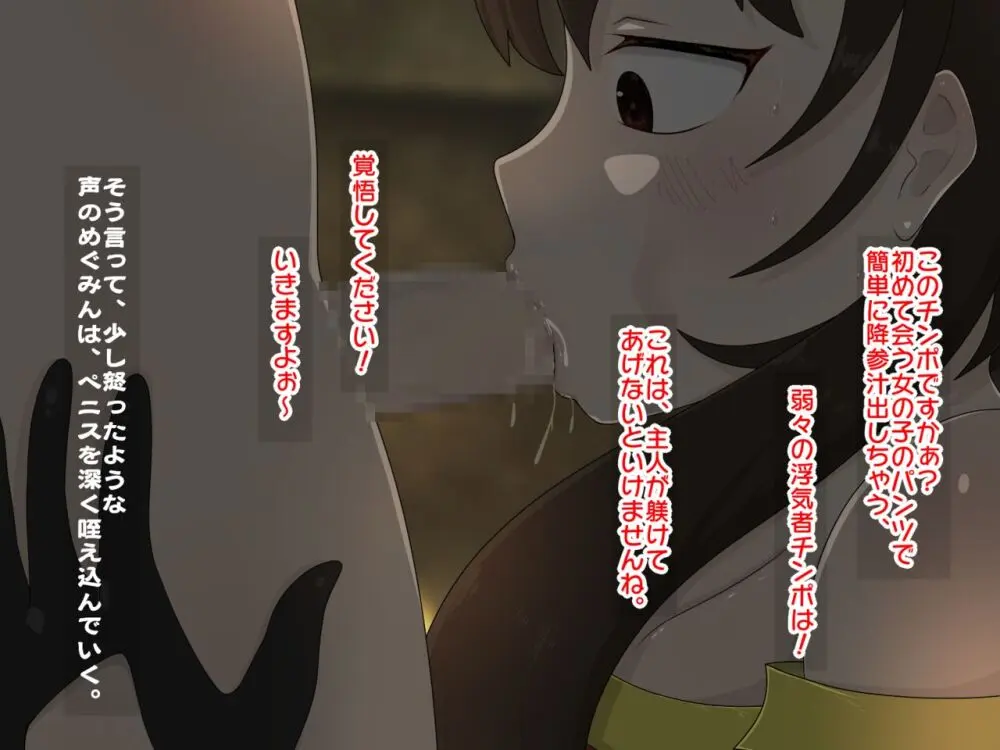 Re:逆レイプから始まる異世界生活 Page.21